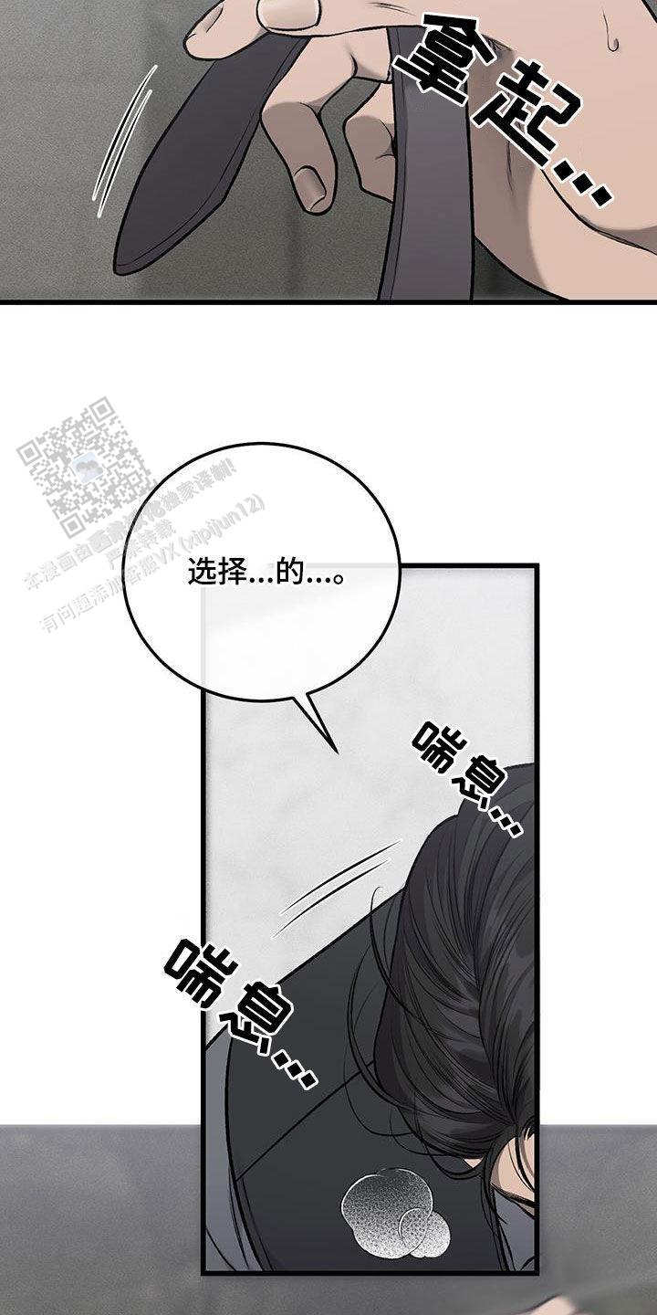 该死的交易免费未增删下拉漫画,第62话1图