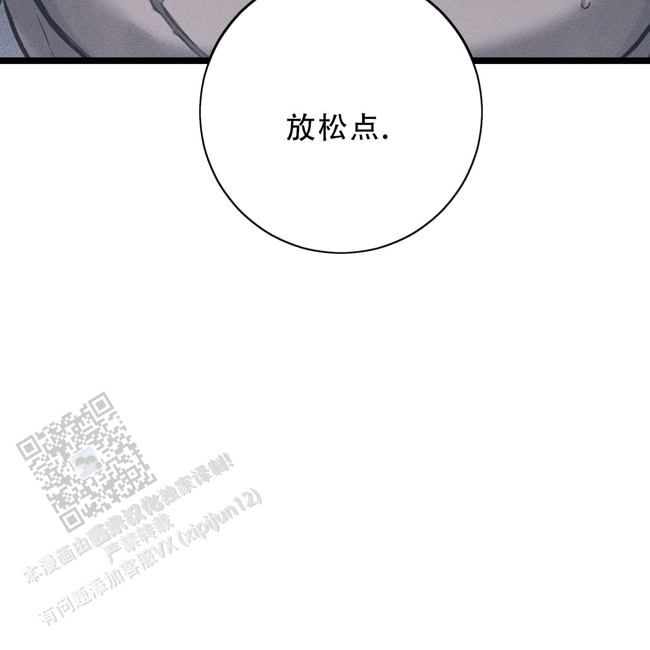 该死的交易漫画,第31话2图