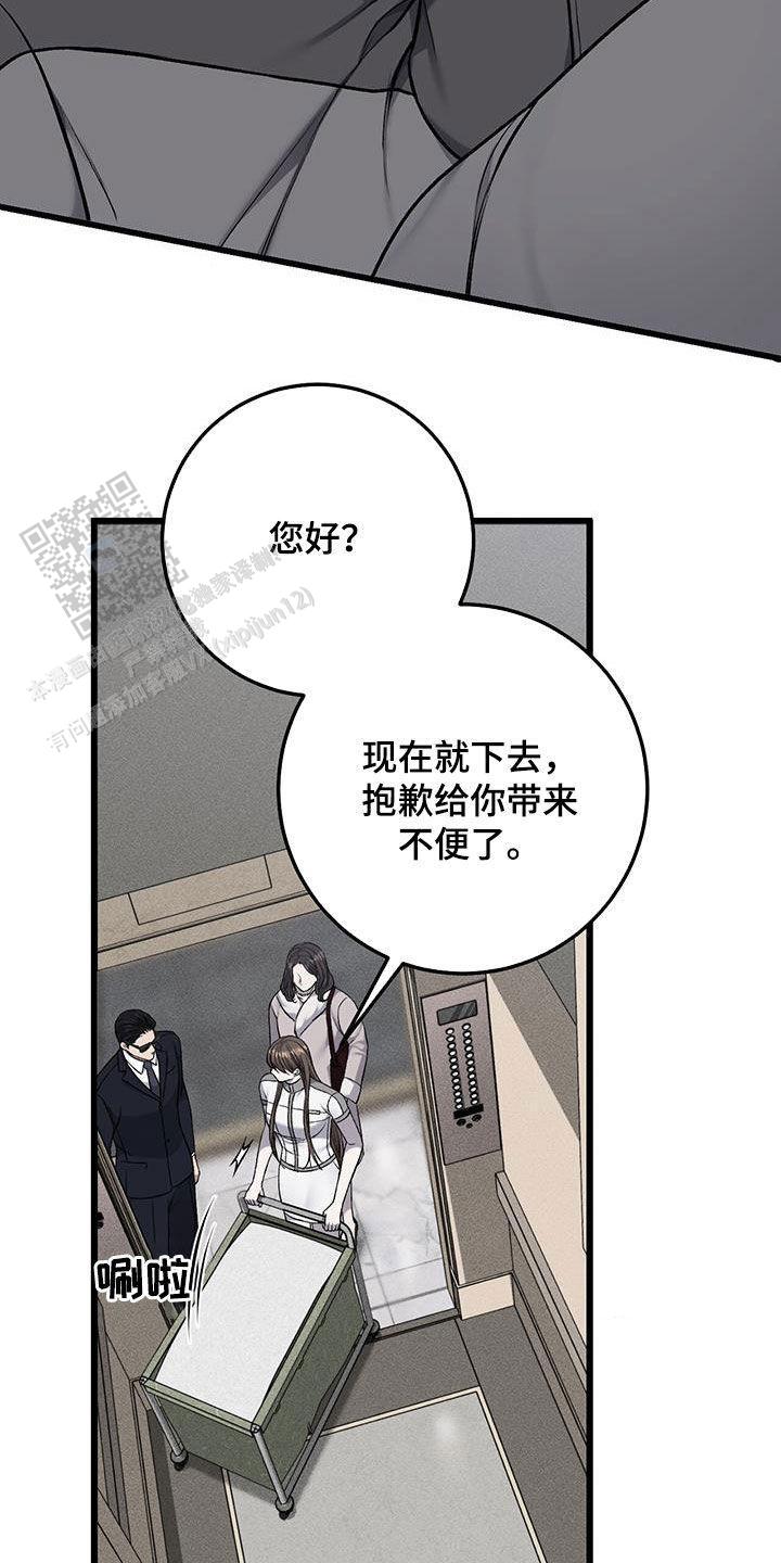 该死的交易完整版漫画,第65话1图