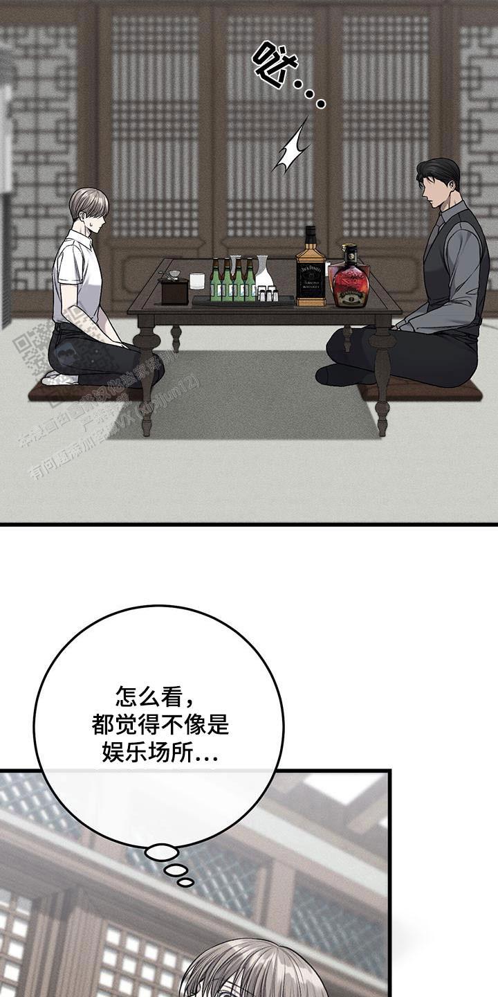 该死的交易漫画末增减漫画,第48话2图