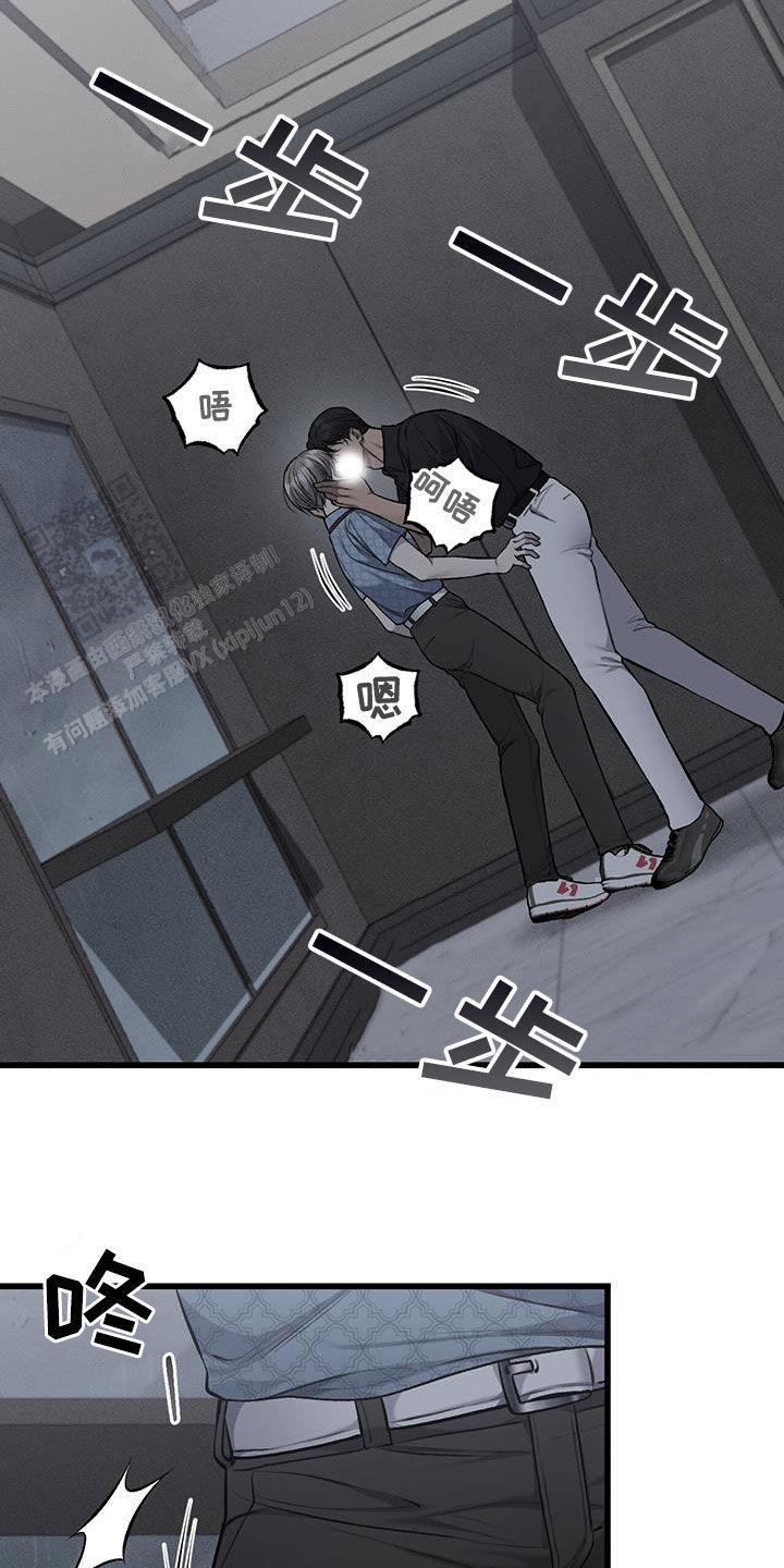 该死的交易完结了吗漫画,第59话2图