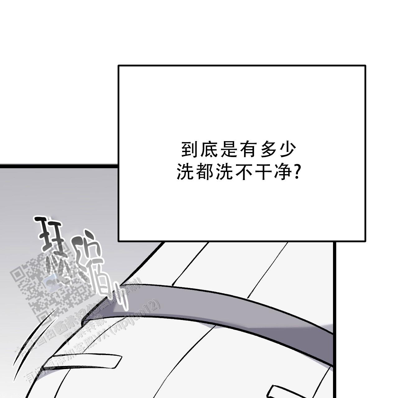 该死的交易漫画网盘漫画,第31话2图