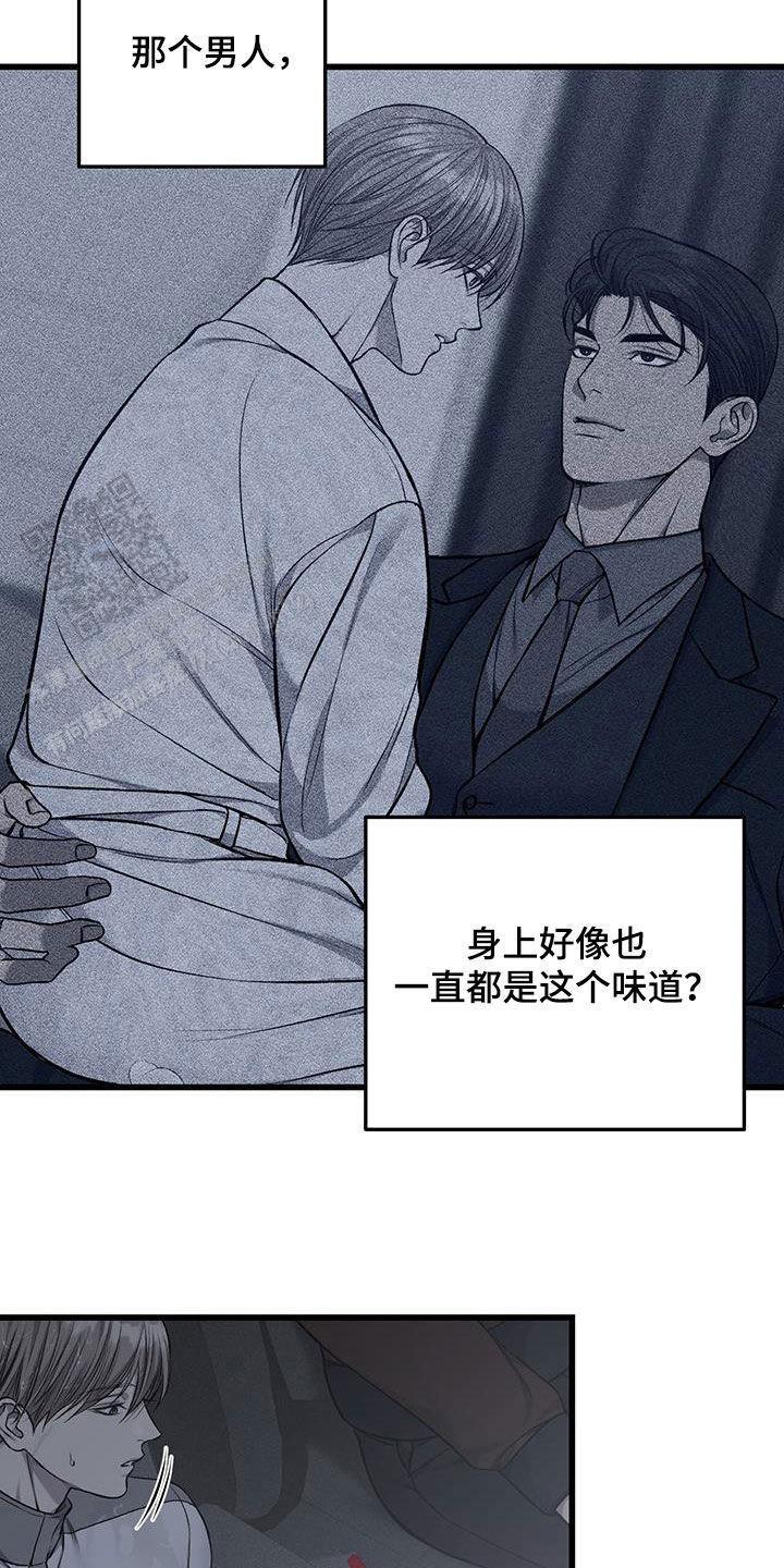 该死的交易其他名字漫画,第66话1图