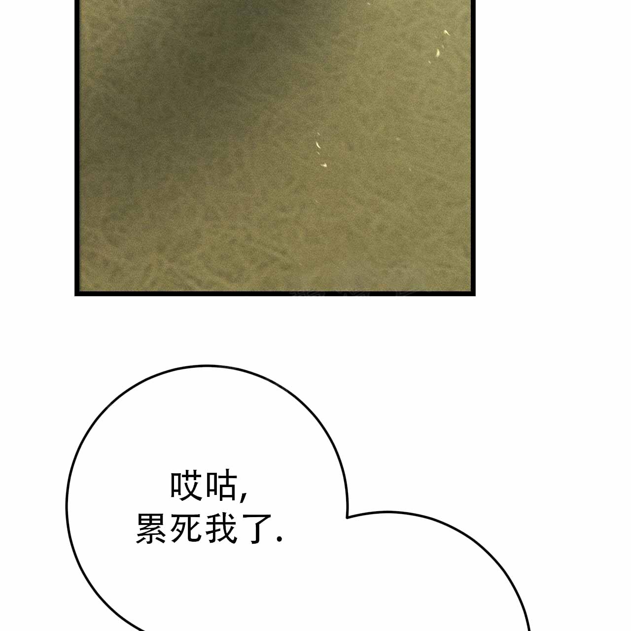 该死的交易结局了吗?漫画,第26话2图