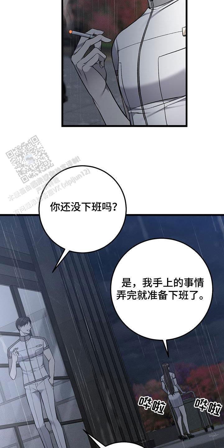 该死的社交漫画,第65话2图