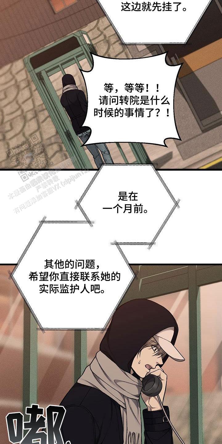 该死的交易完整版漫画,第70话2图