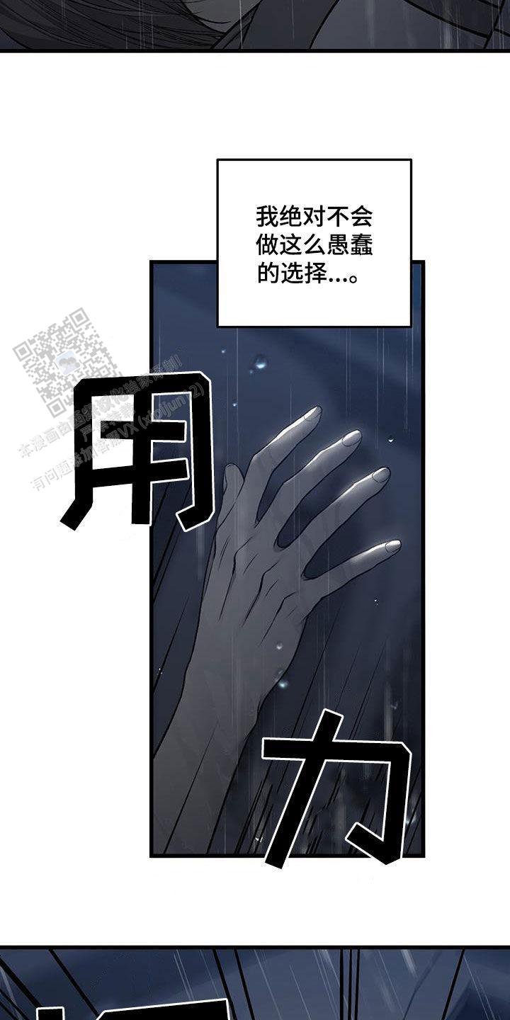 该死的歌德电影漫画,第63话2图