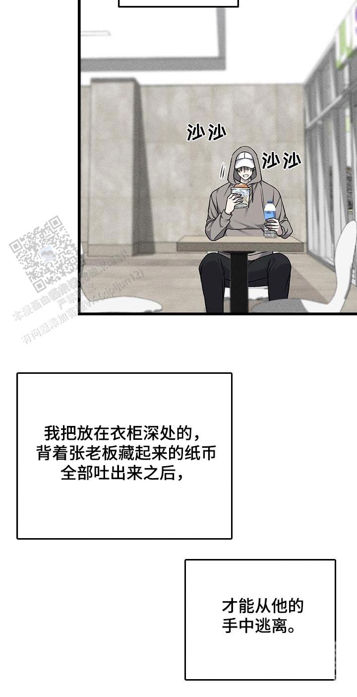 该死的交易结局了吗?漫画,第46话1图