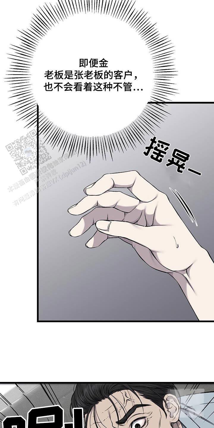 该死的交易作者是谁漫画,第43话1图