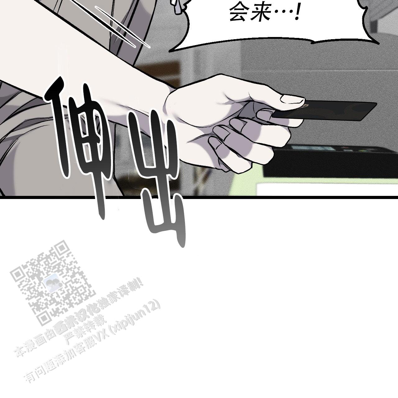 该死的交易漫画,第37话2图