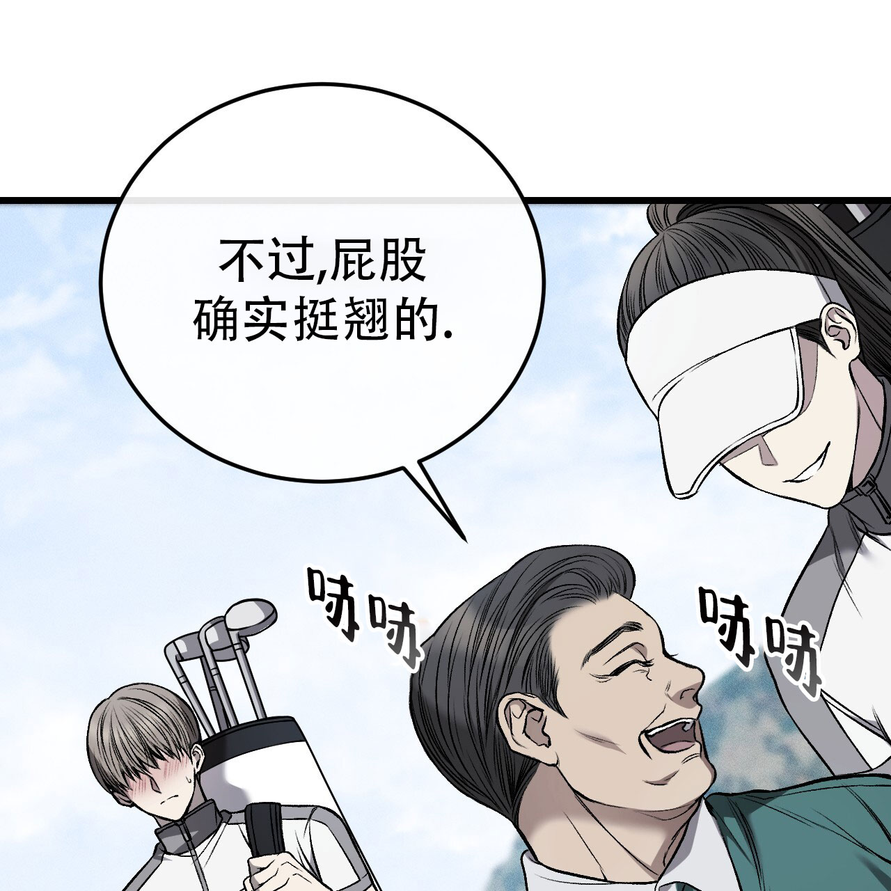 该死的歌德1-3合集解说漫画,第26话2图