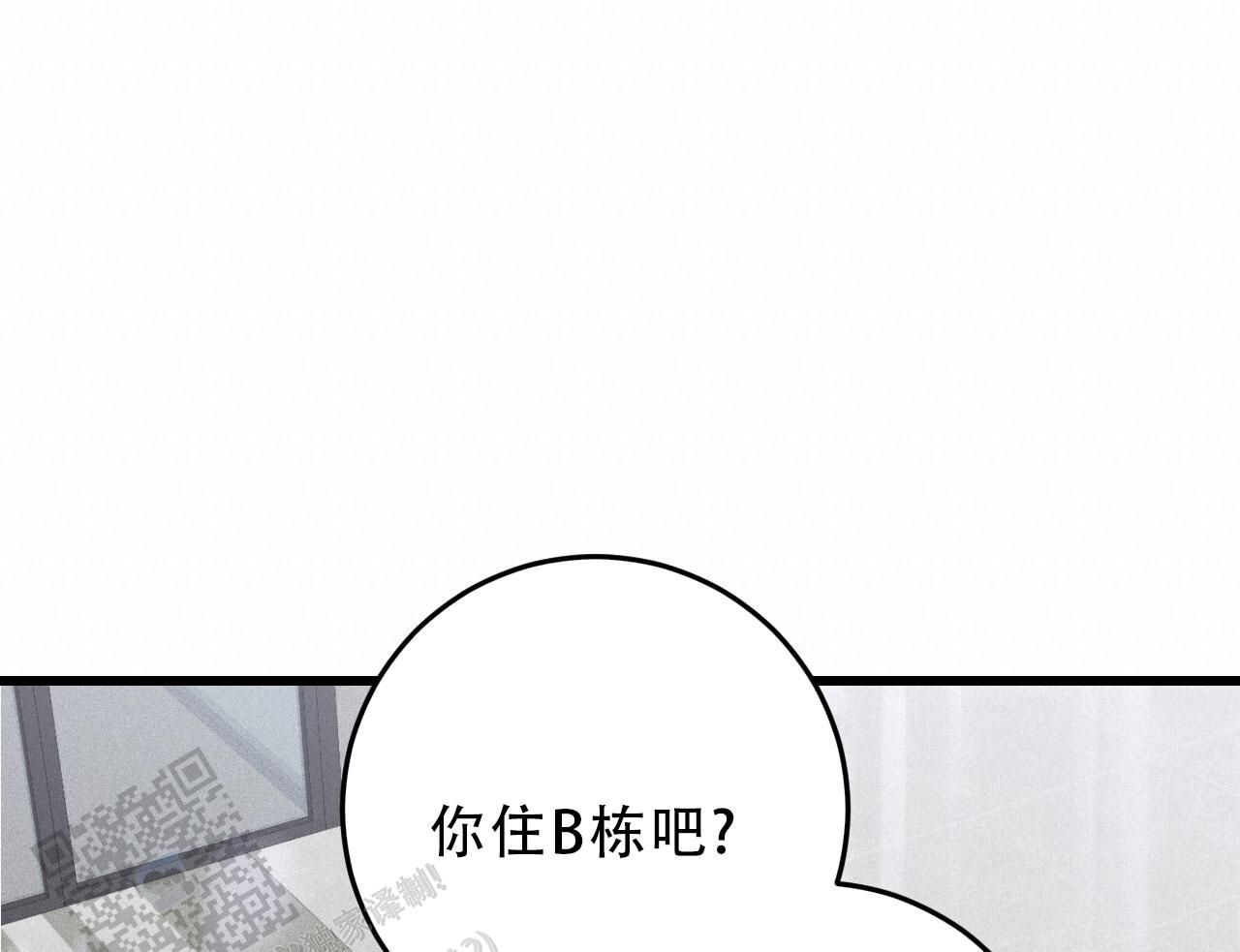 该死的交易漫画,第30话1图
