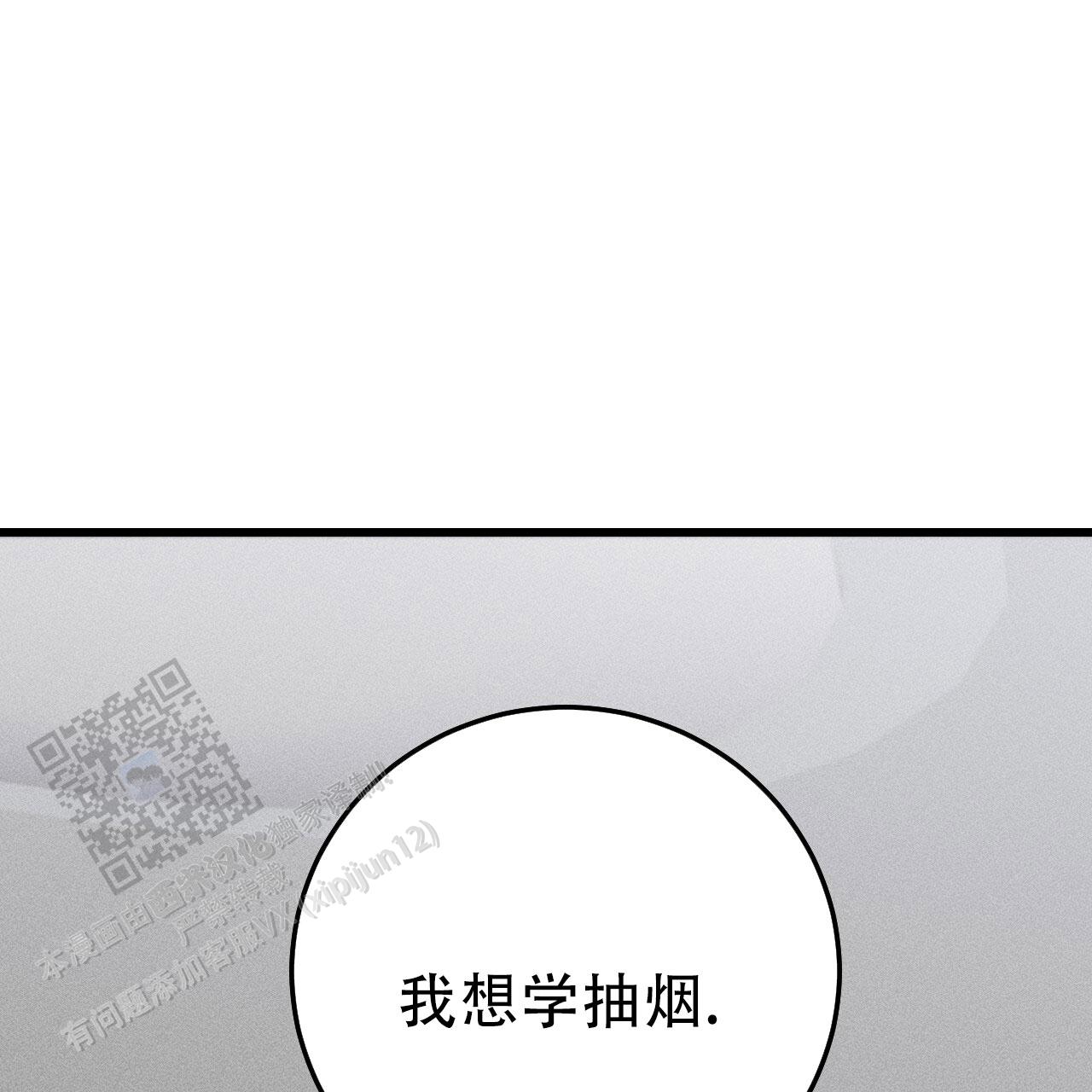 该死的交易漫画在线观看免费漫画,第38话2图