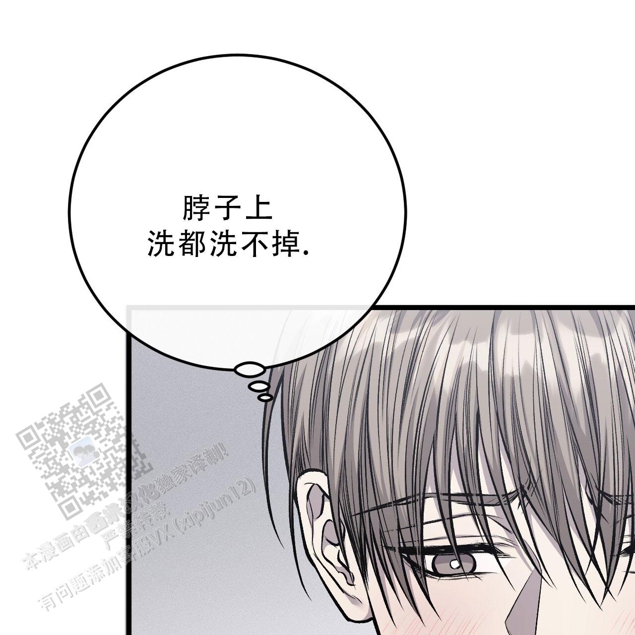 该死的交易漫画末增减漫画,第31话2图