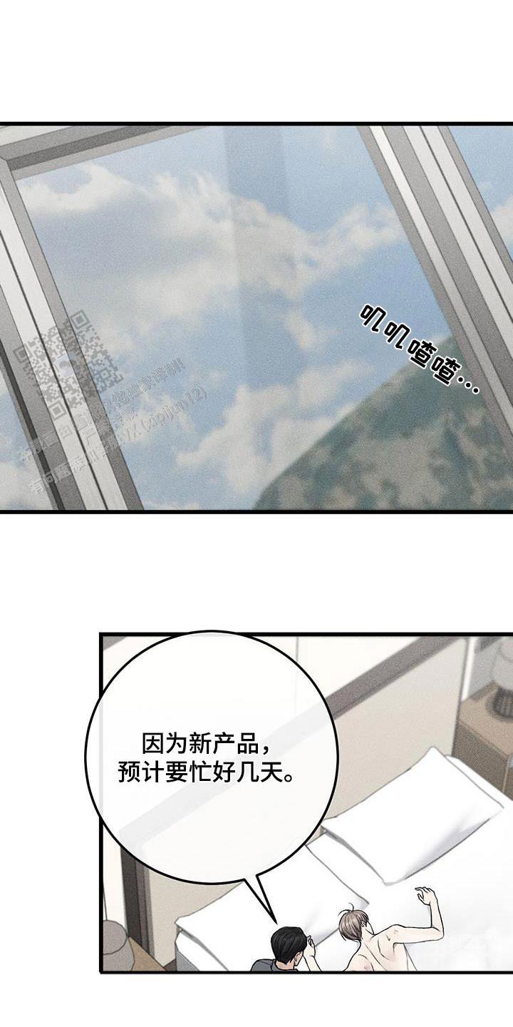 该死的交易漫画,第50话1图