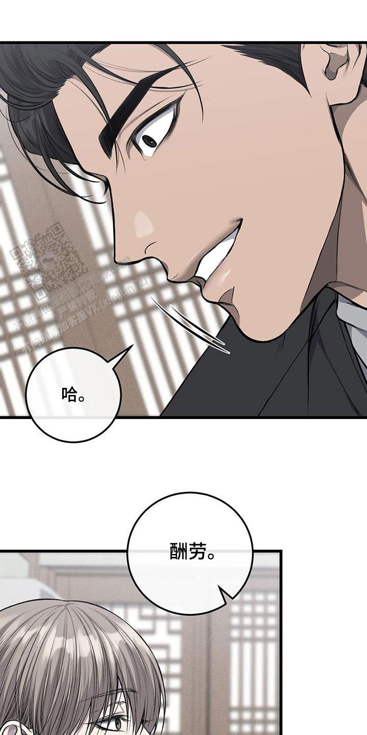 该死的交易作者是谁漫画,第49话2图