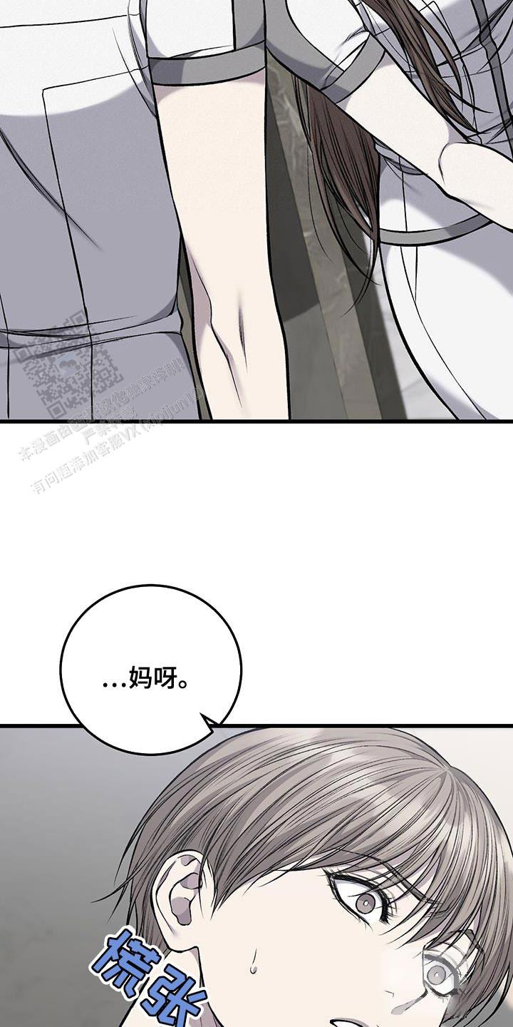 该死的交易又叫什么漫画,第41话1图