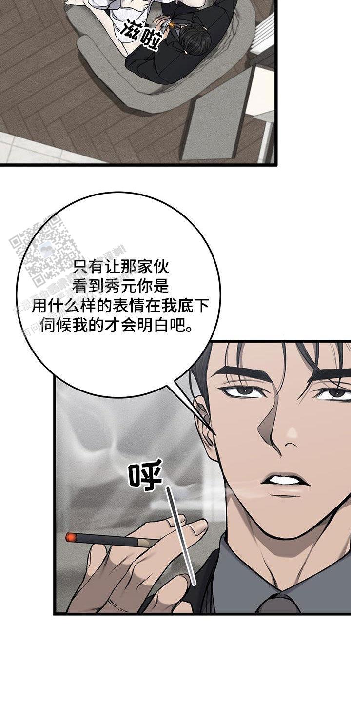 该死的交易漫画下拉式漫画,第61话2图