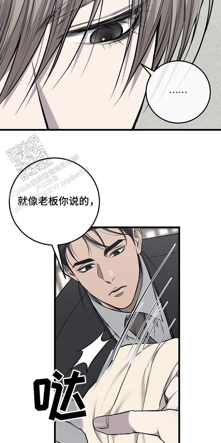 该死的交易漫画在线观看免费漫画,第49话1图