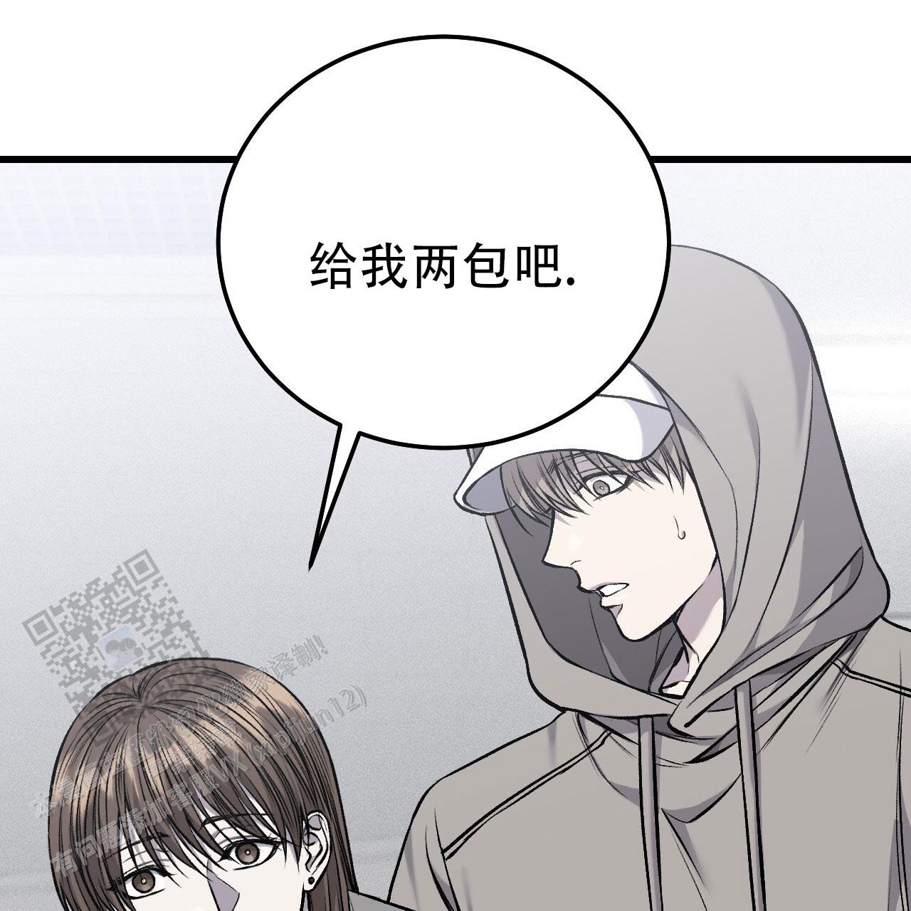 该死的交易漫画,第37话1图