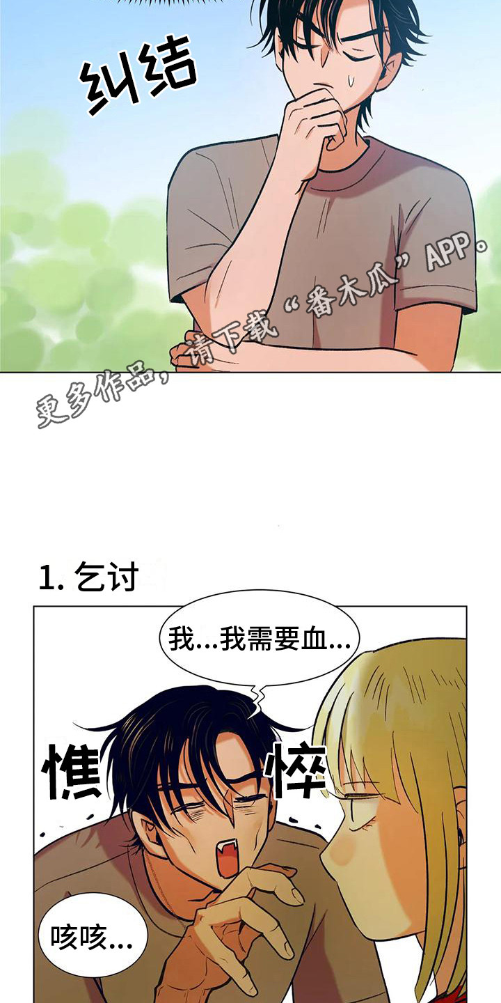 复生txt漫画,第11话2图