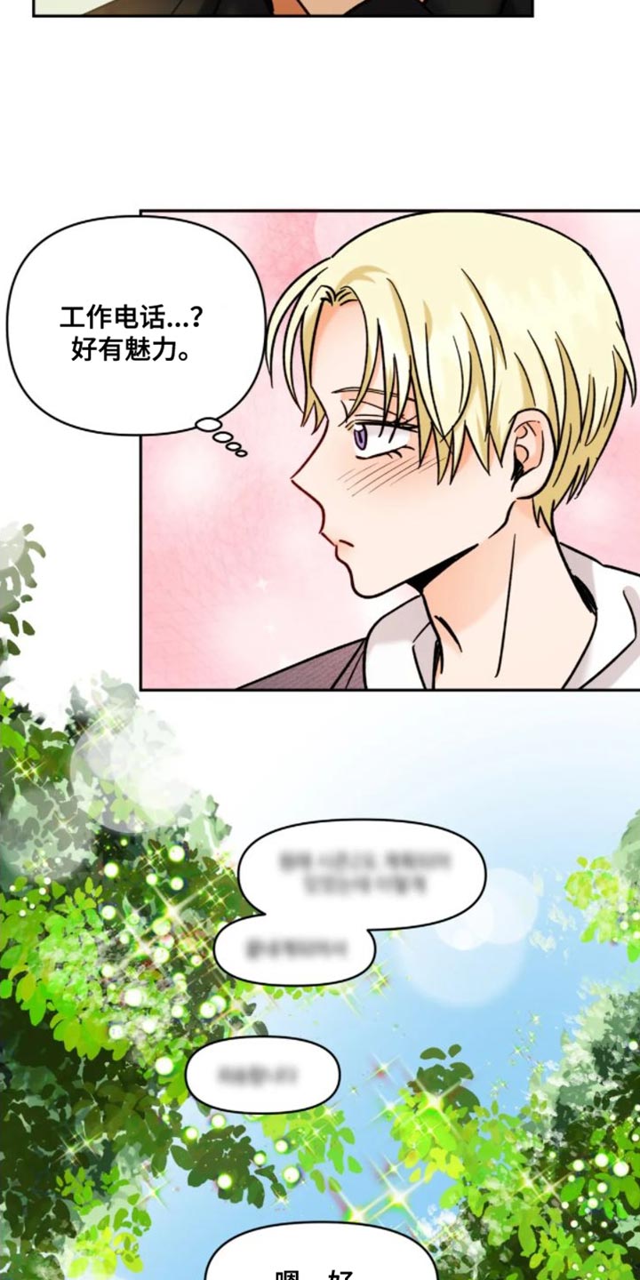 复生恋人解说漫画,第54章：气氛不太好2图