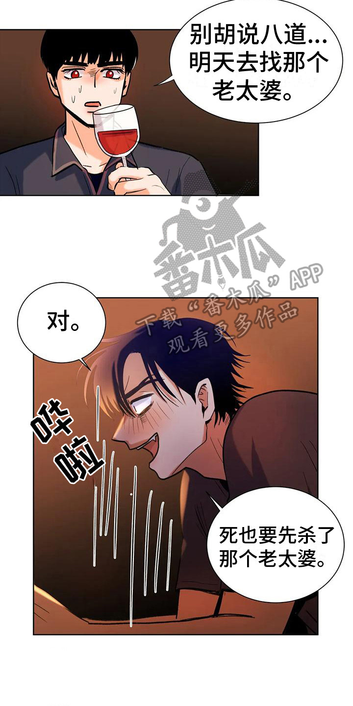 复生in the flash漫画,第7话2图