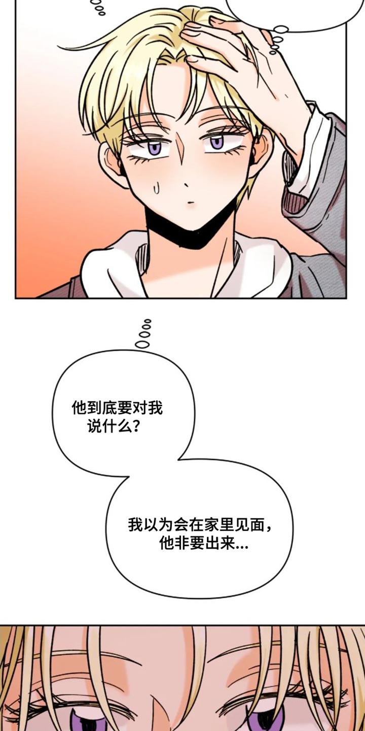 复生一号真的有疗效吗漫画,第54话1图