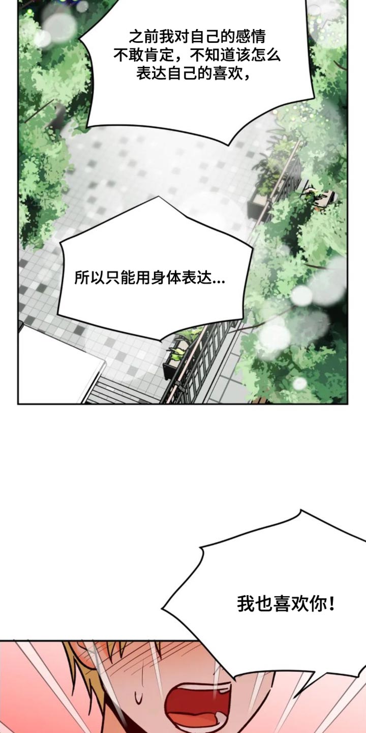 复生刺客阵容梦魇装备漫画,第56章：从一开始就成功了（完结）1图