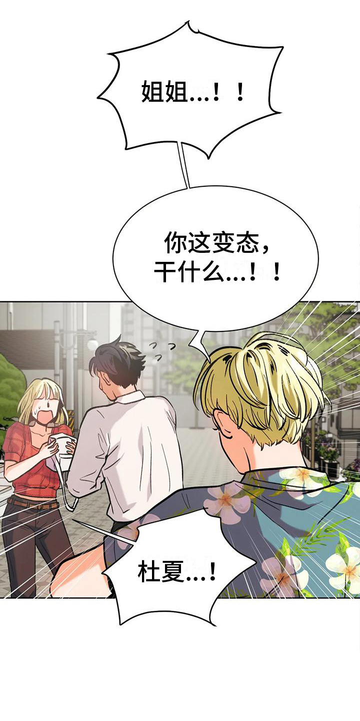 转世恋人恢复前世记忆漫画,第5话1图