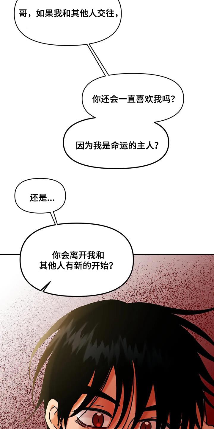 复生2解说漫画,第49话2图