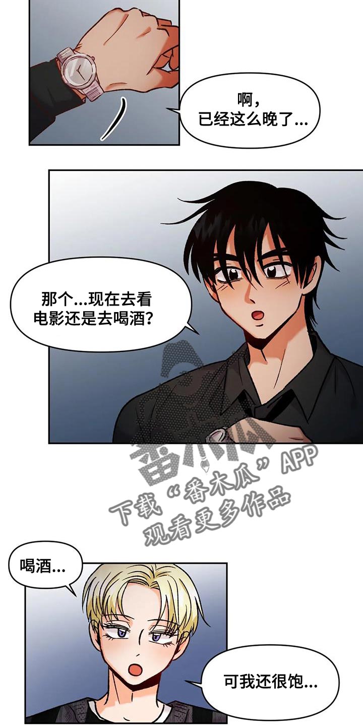 复生男主第二部的恋人漫画,第44话1图