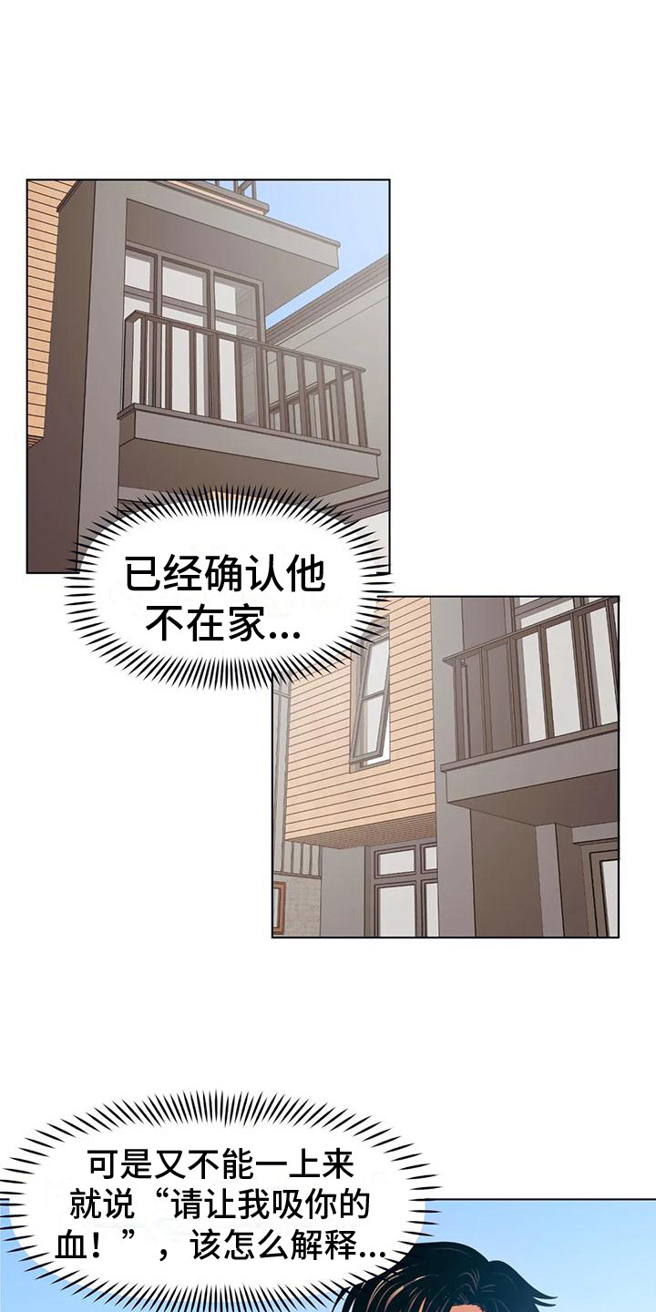 复生txt漫画,第11话1图