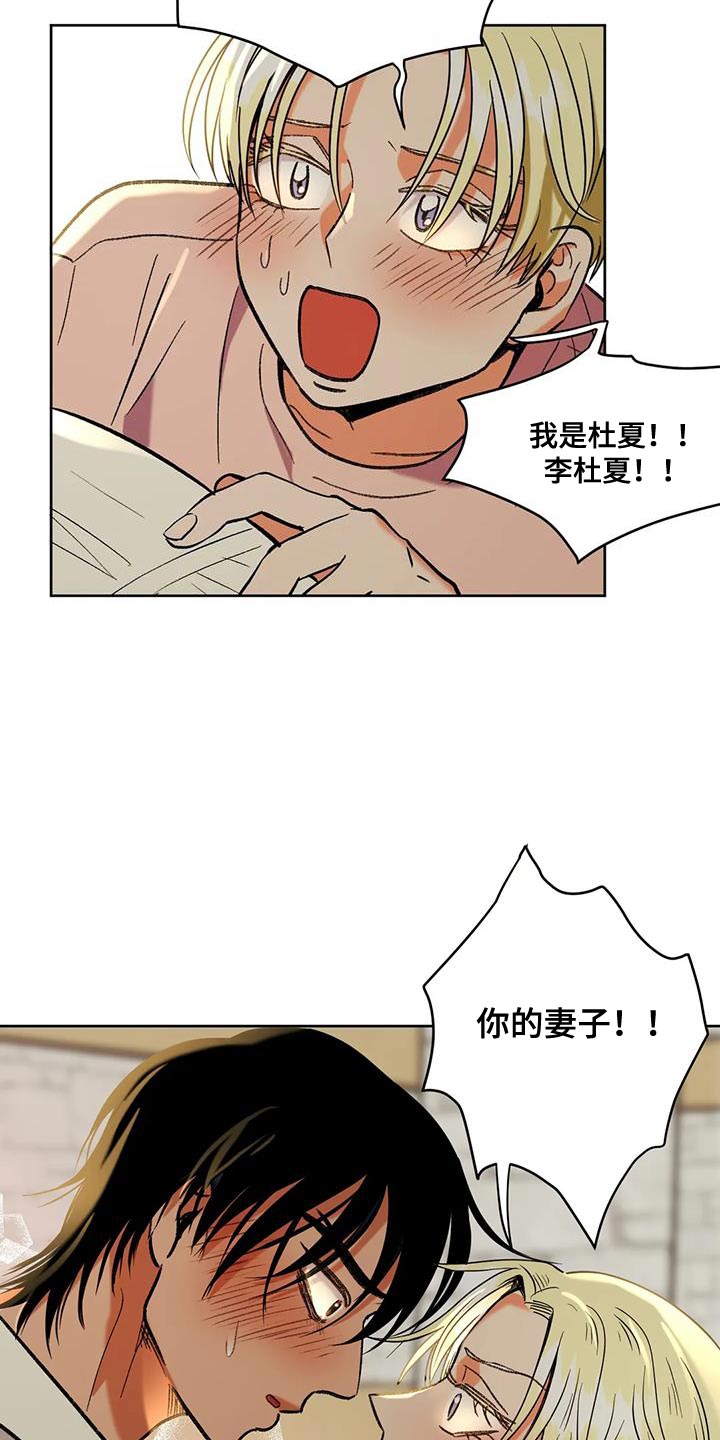 复生第一季在线观看漫画,第21话2图