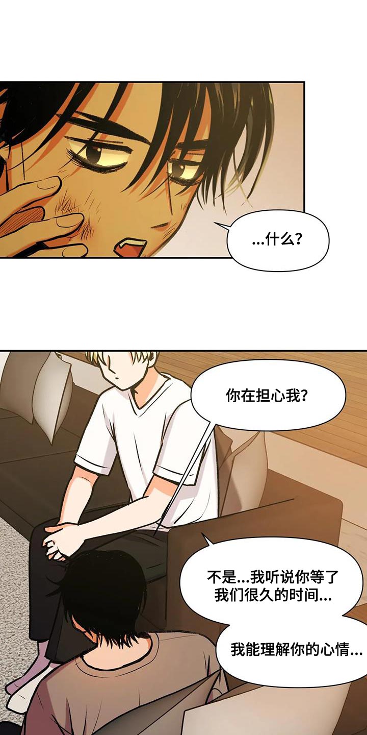 复生in the flash在线观看漫画,第19话1图