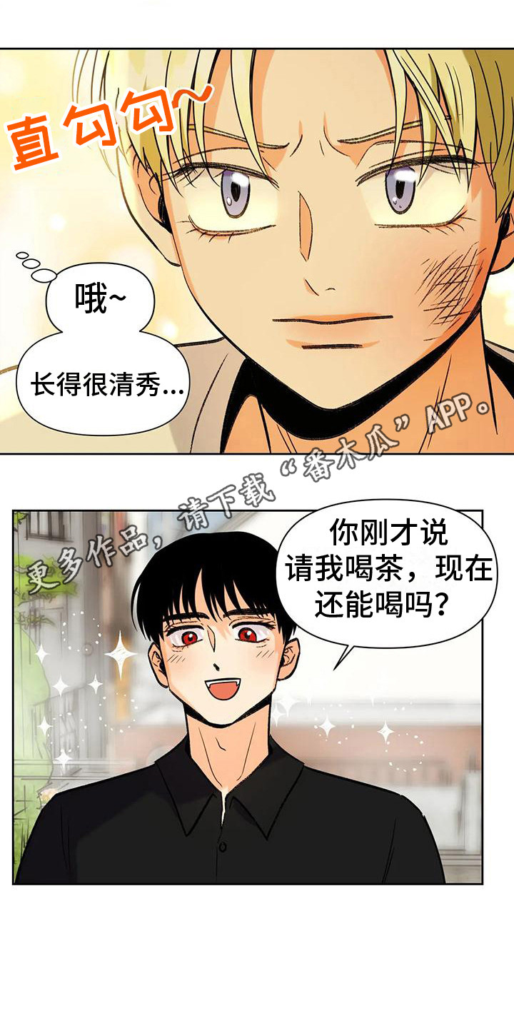 复生录漫画,第15话2图