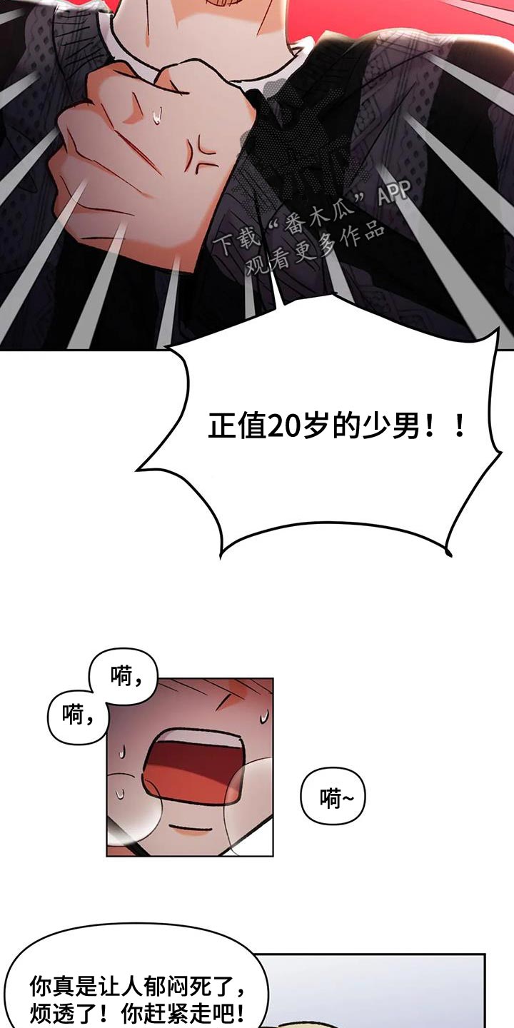 复生动漫漫画,第45话2图