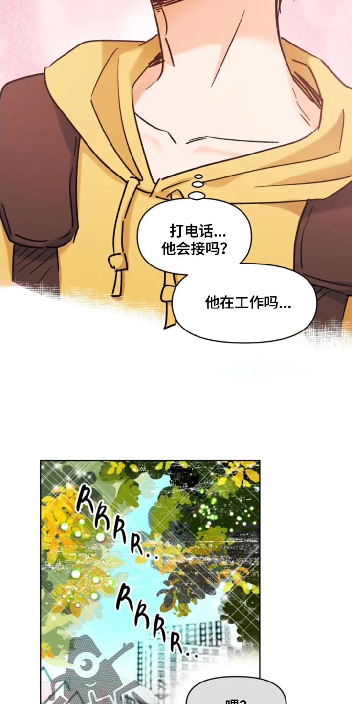 转世恋人恢复前世记忆漫画,第53章：莫名的感觉1图