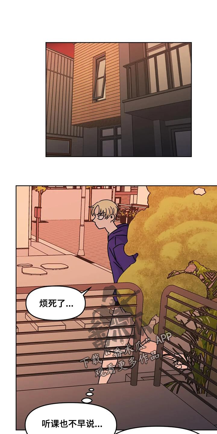 复生小说漫画,第29话1图