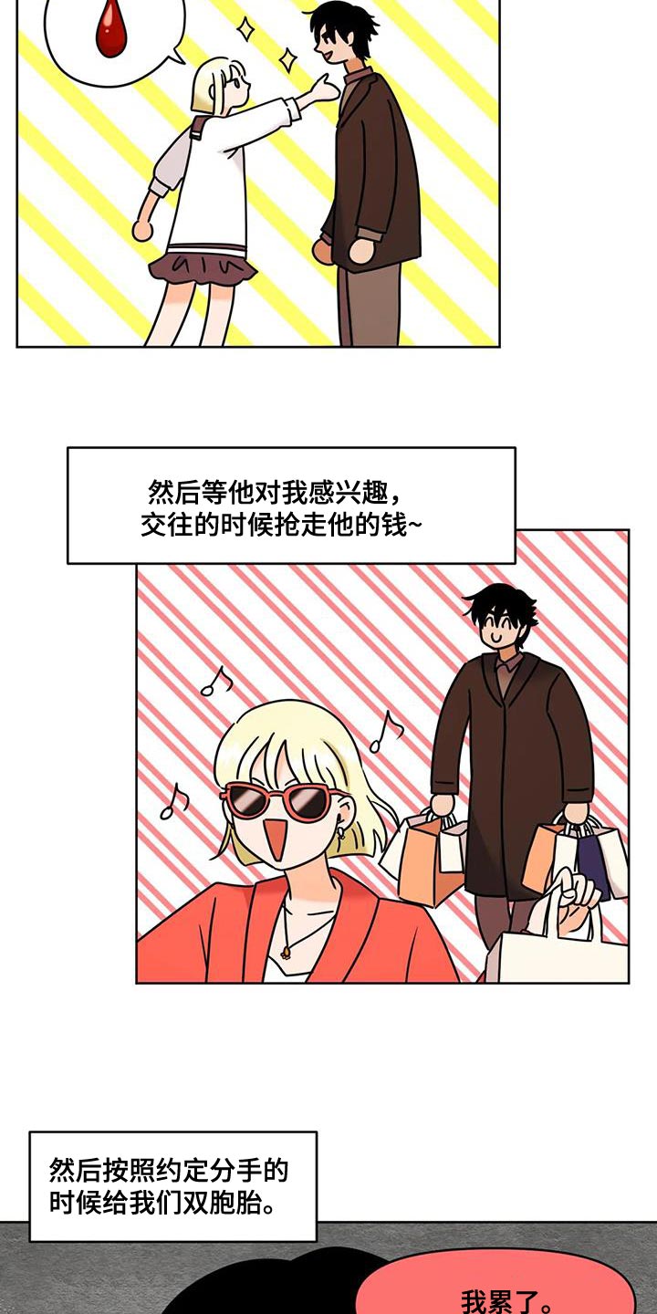 复生in the flash在线观看漫画,第27话1图