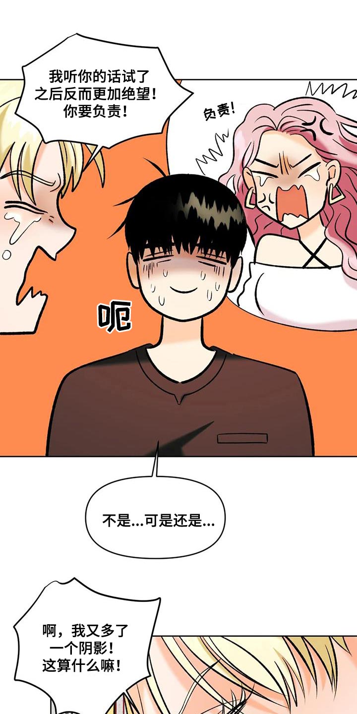 复生第二季电影解说漫画,第35话1图