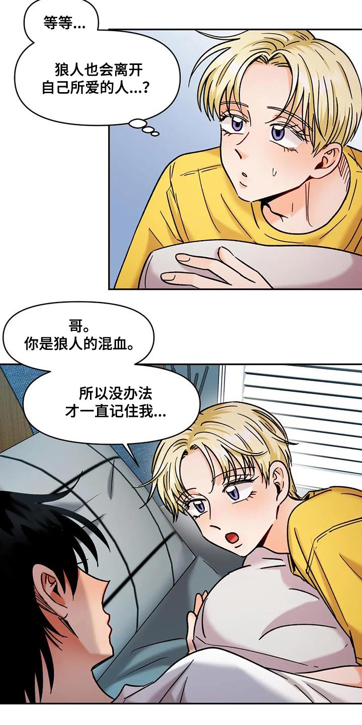 重生恋人之不悔情漫画,第49话1图