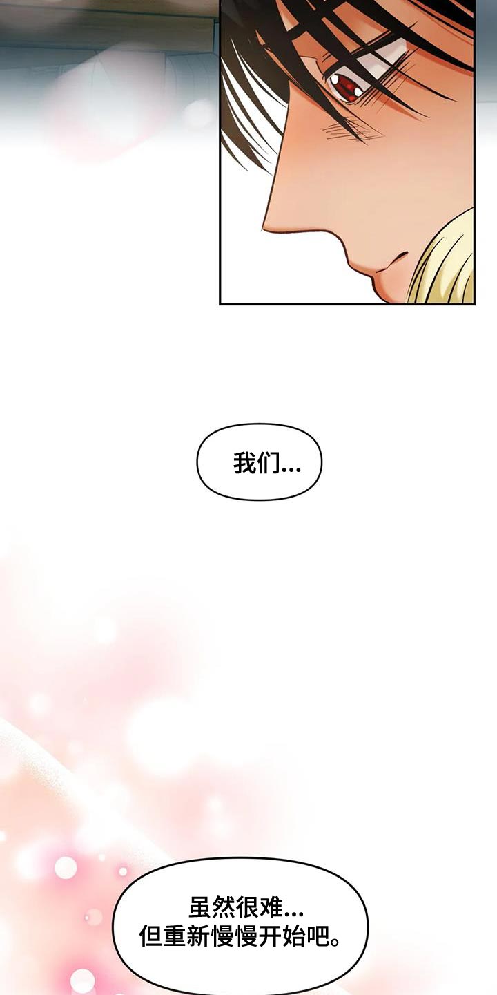 复生by漫画,第39话1图