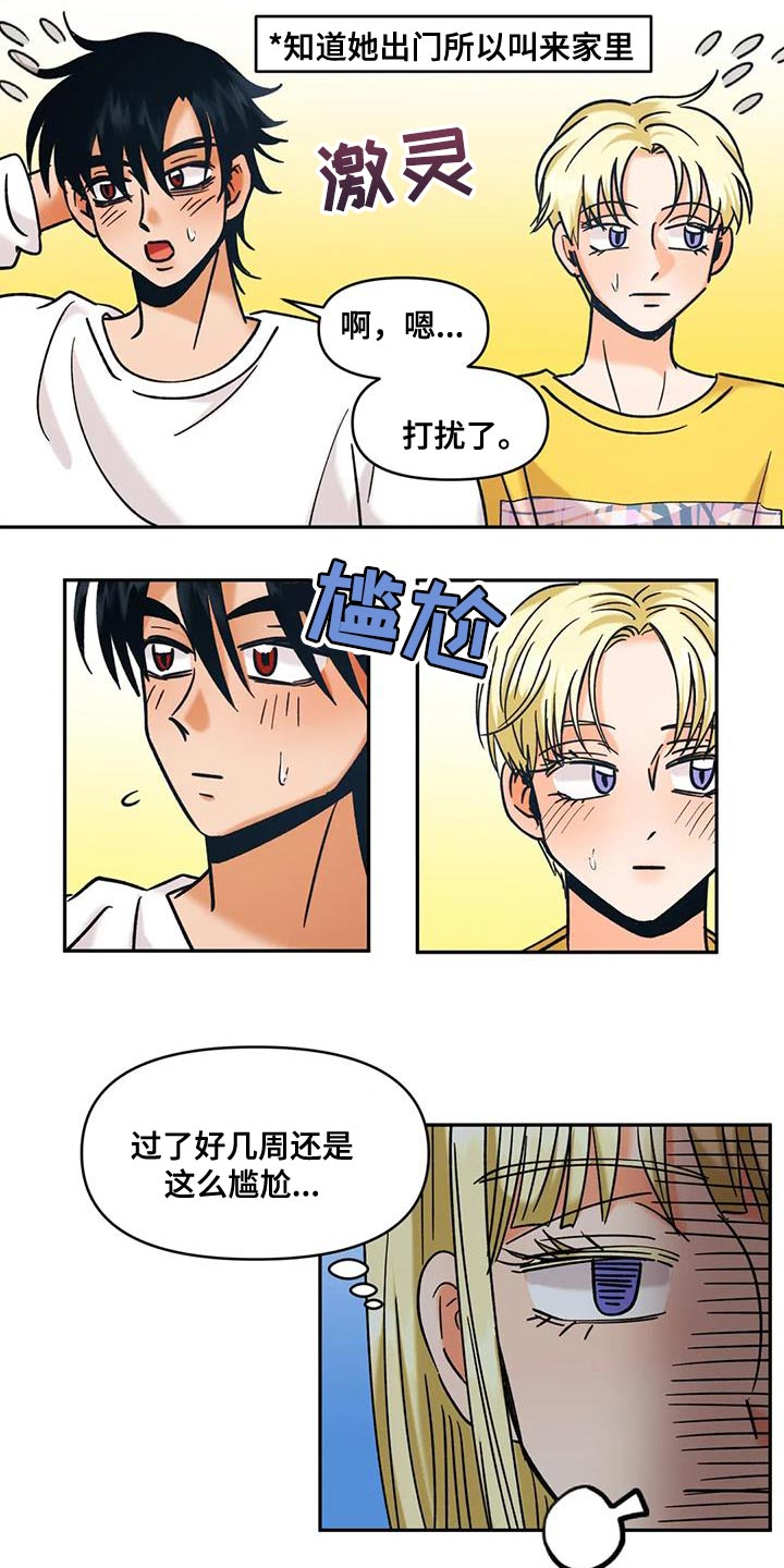 复生恋人解说漫画,第49话1图