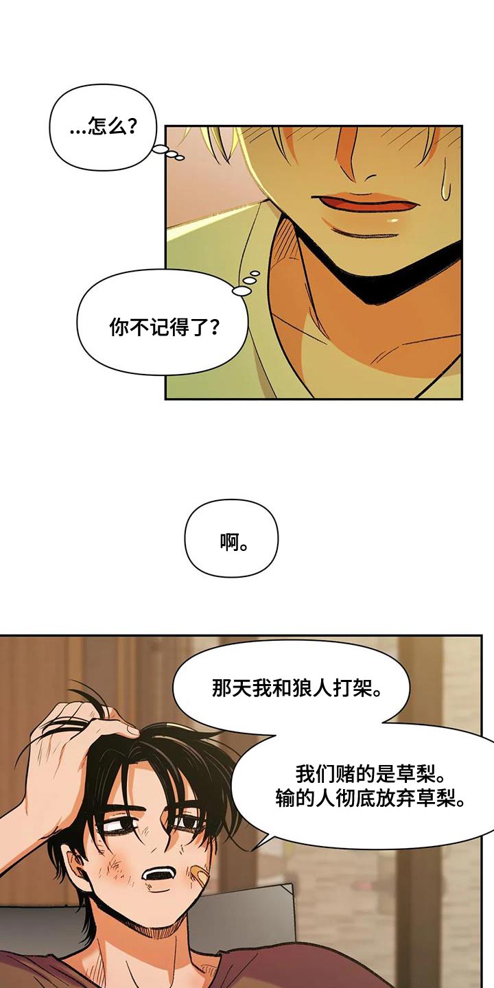 复生第二季电影解说漫画,第19话1图