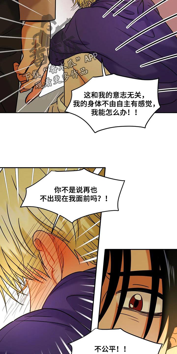 复生和马小玲漫画,第30话1图