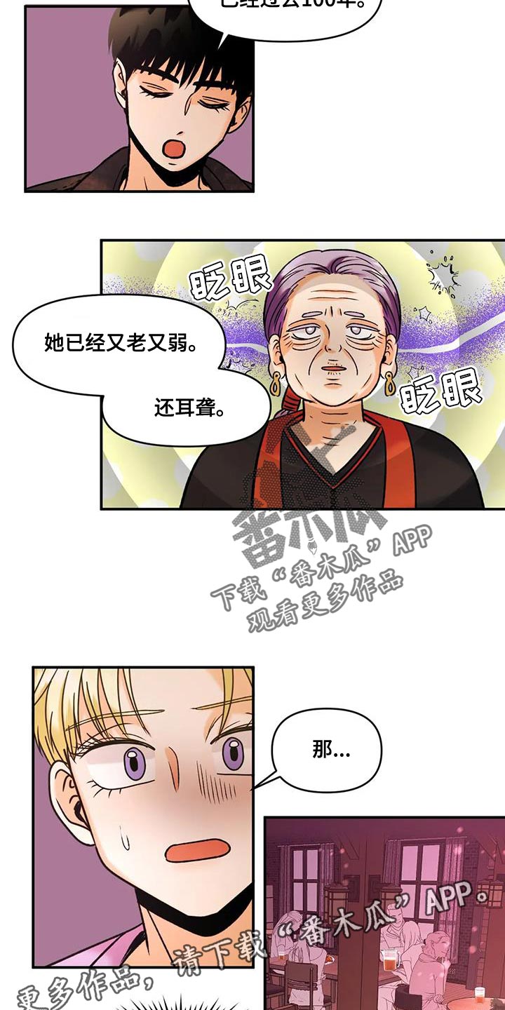 复生in the flash在线观看漫画,第33话1图