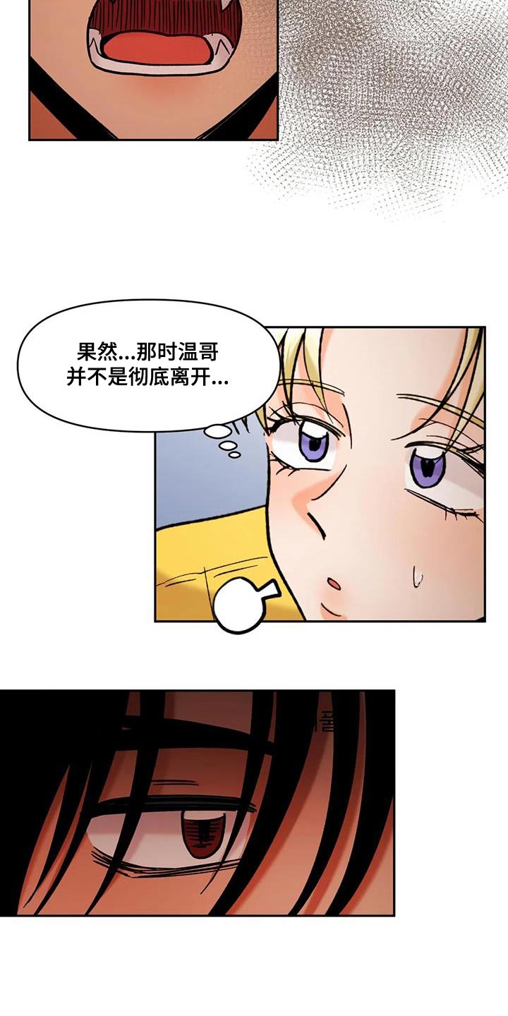 复生2解说漫画,第49话2图