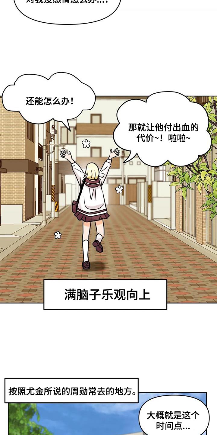 复生in the flash在线观看漫画,第27话2图