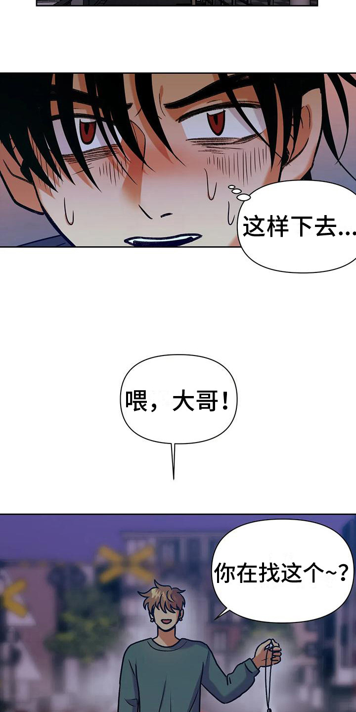 复生和马小玲漫画,第15话1图